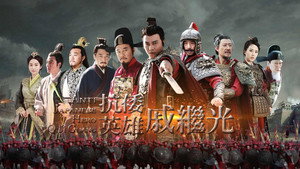 抗倭英雄戚继光 kép
