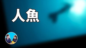 老高与小茉 Speciális epizódok Ep.81 81. epizód