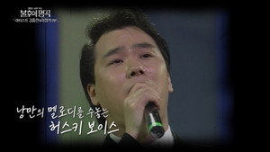 불후의 명곡 1. évad Ep.733 733. epizód