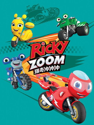 Ricky Zoom poszter
