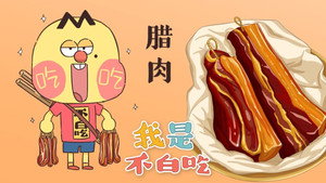 我是不白吃 1. évad Ep.375 375. epizód