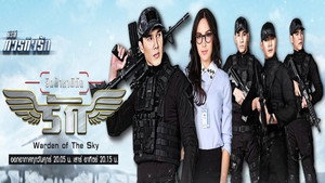ซีรี่ส์ภารกิจรัก เหนี่ย kép