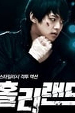 홀리랜드 1. évad (2012-04-28) poszter