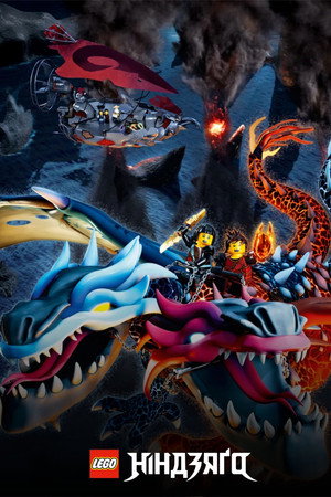 LEGO Ninjago: A Spinjitzu mesterei poszter
