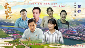 最美时光 kép