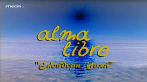 Alma Libre: Ελεύθερη Ψυχή kép