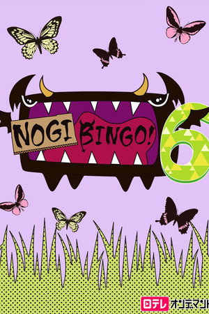 NOGIBINGO! 6. évad (2016-04-12) poszter