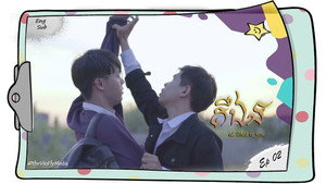 គឺឯង 1. évad Ep.2 2. epizód