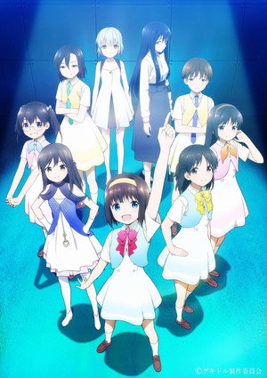 ゲキドル 1. évad (2021-01-05) poszter