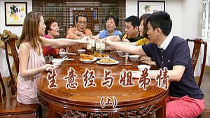 外来媳妇本地郎 6. évad Ep.2234 2234. epizód