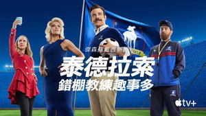 Ted Lasso kép