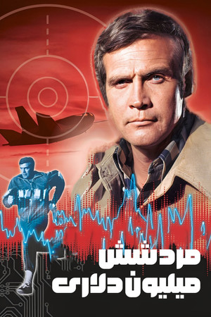 The Six Million Dollar Man poszter