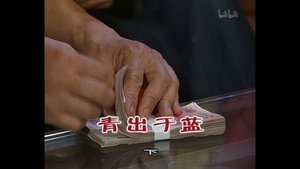 外来媳妇本地郎 3. évad Ep.716 716. epizód