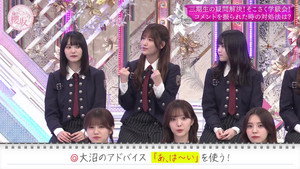 そこ曲がったら、櫻坂？ 4. évad Ep.49 49. epizód