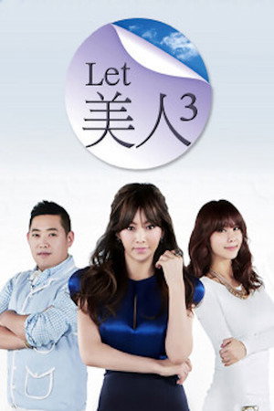 LET 美人 poszter