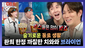 라디오스타 1. évad Ep.912 912. epizód