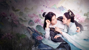 三生缘起是清欢 kép