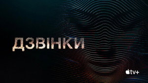 Hívások kép