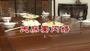 外来媳妇本地郎 6. évad Ep.2778 2778. epizód