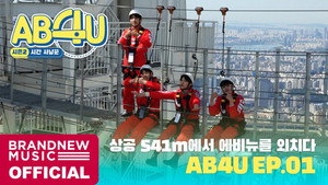 AB6IX: 시간에 갇히다 2. évad Ep.1 1. epizód