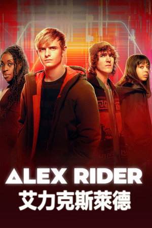 Alex Rider poszter