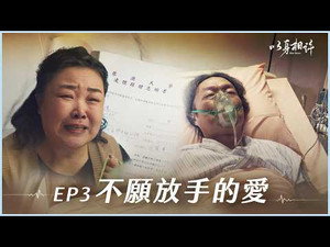 以身相許 1. évad Ep.3 3. epizód