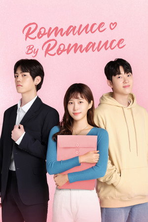 로맨스 바이 로맨스 poszter