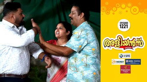 അളിയൻമ്പ് 1. évad Ep.1221 1221. epizód