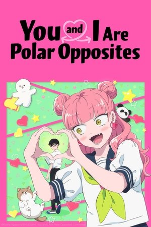 正反対な君と僕 poszter