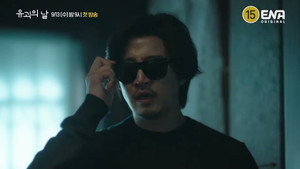 유괴의 날 kép