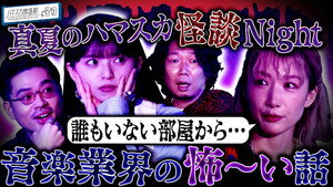 ハマスカ放送部 5. évad Ep.26 26. epizód