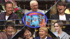 酒のツマミになる話 kép