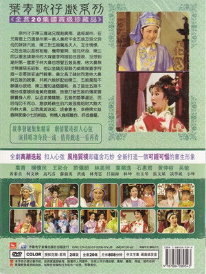 陳三五娘 poszter