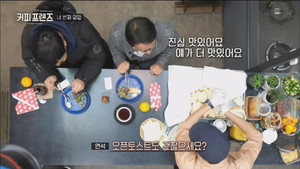 커피 프렌즈 1. évad Ep.5 5. epizód