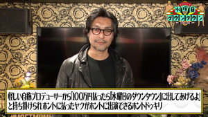 水曜日のダウンタウン 10. évad Ep.43 43. epizód