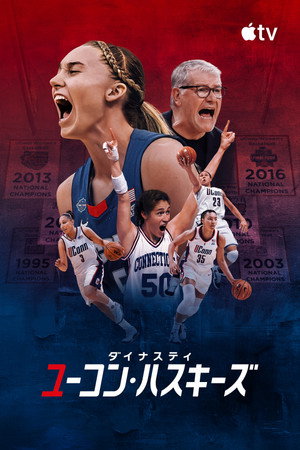 The Dynasty: UConn Huskies poszter
