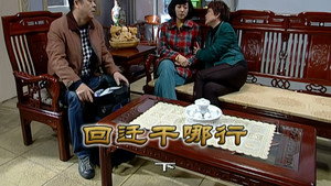 外来媳妇本地郎 6. évad Ep.2177 2177. epizód