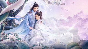 家有蛇仙美貌妻 kép
