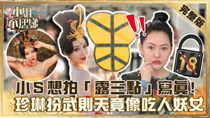 小姐不熙娣 1. évad Ep.25 25. epizód
