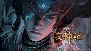 牧神记 1. évad Ep.82 82. epizód