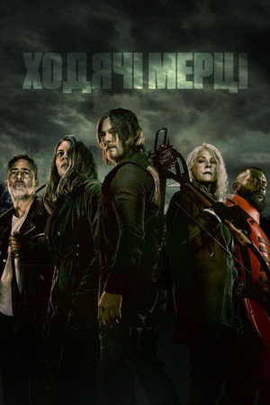 The Walking Dead poszter