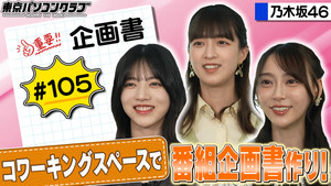 東京パソコンクラブ 〜プログラミング女子のゼロからゲーム作り〜 4. évad Ep.1 1. epizód