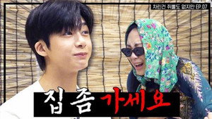 차린건 없지만 1. évad Ep.7 7. epizód