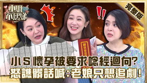 小姐不熙娣 1. évad Ep.119 119. epizód