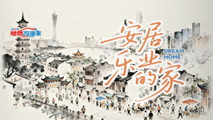 梦想改造家 12. évad Ep.13 13. epizód