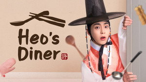 허식당 kép