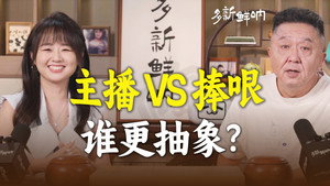 多新鲜呐 1. évad Ep.5 5. epizód