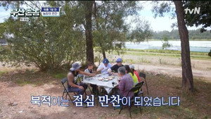 부산촌놈 in 시드니 1. évad Ep.11 11. epizód