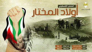 Awlad Almukhtar kép