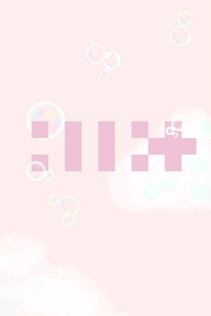 I'LL-IT Ready